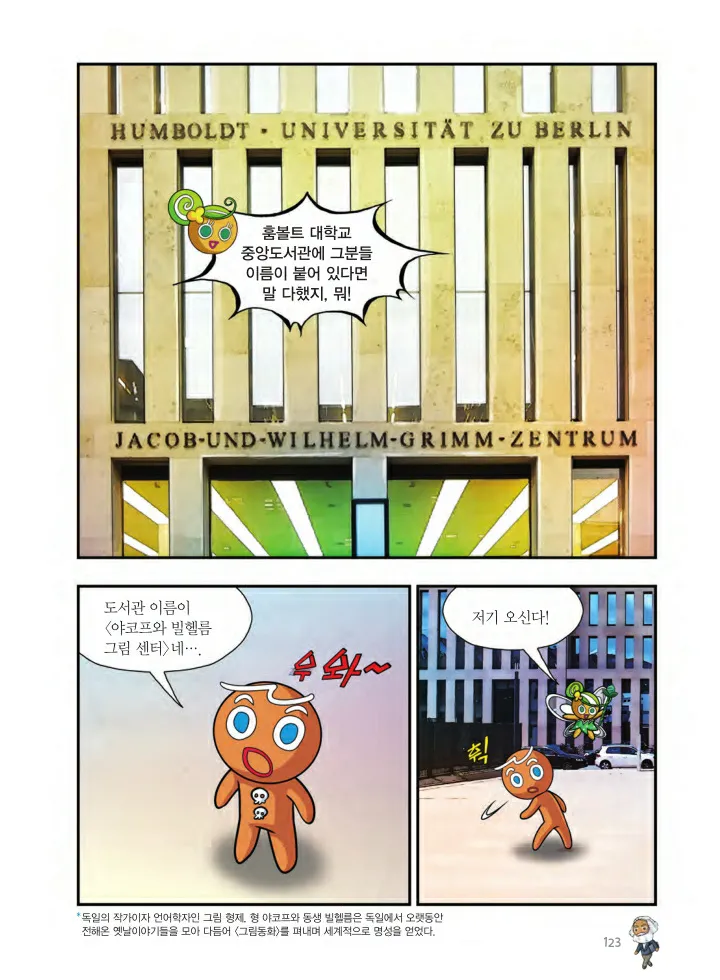 Manga Page 1420