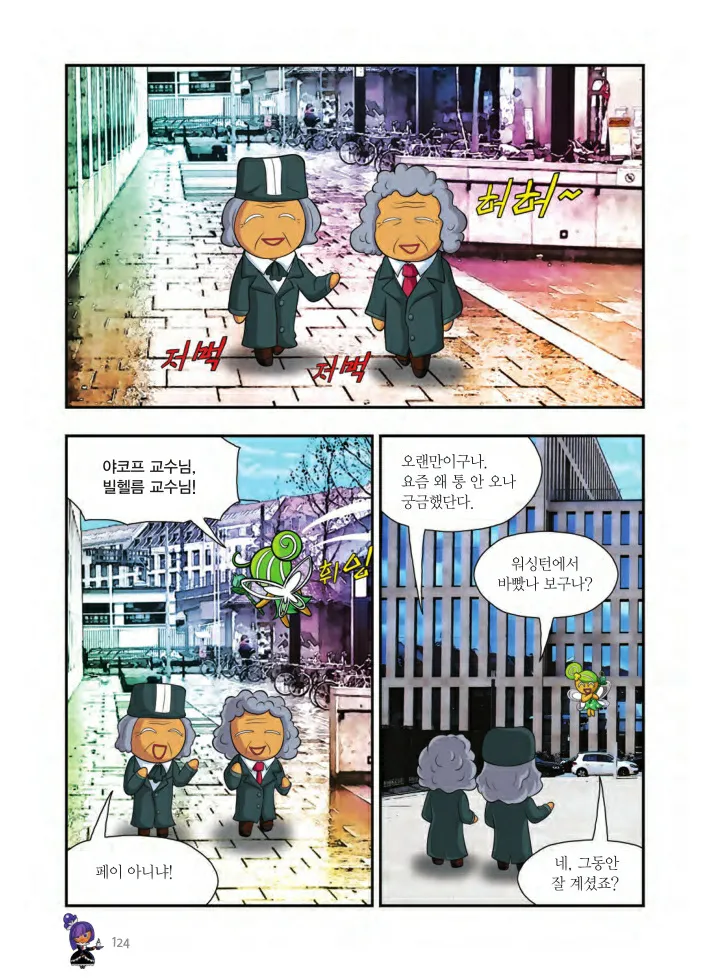 Manga Page 1421