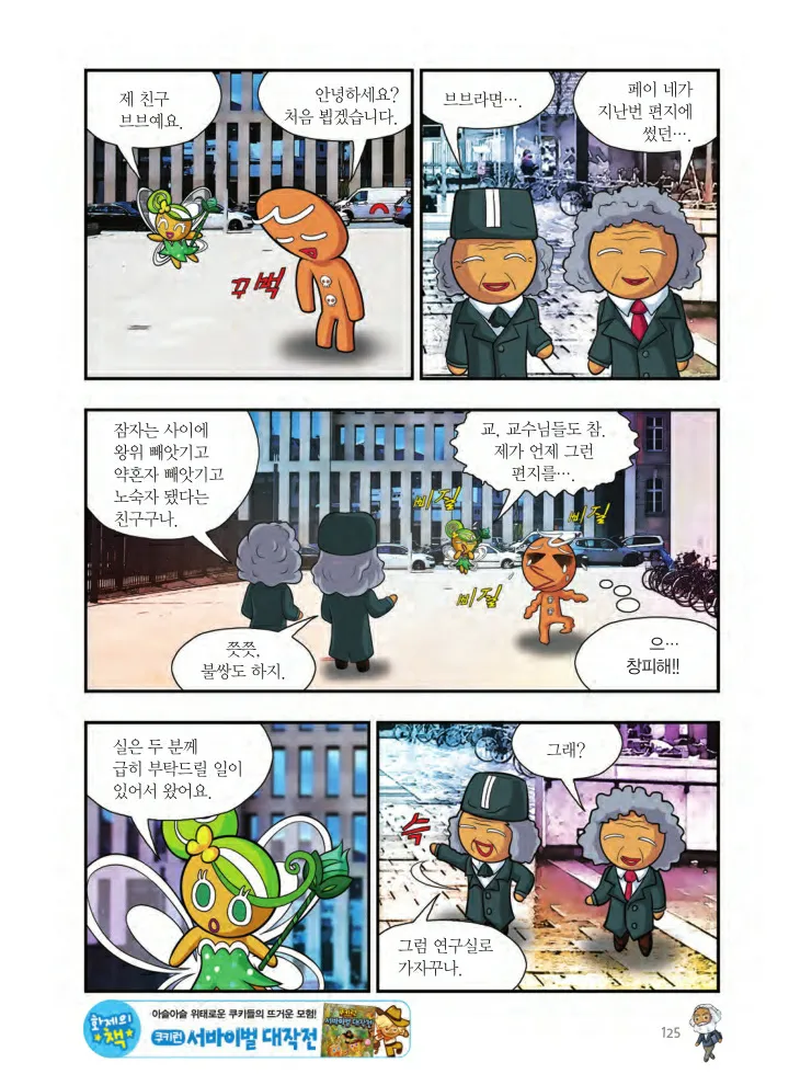 Manga Page 1422