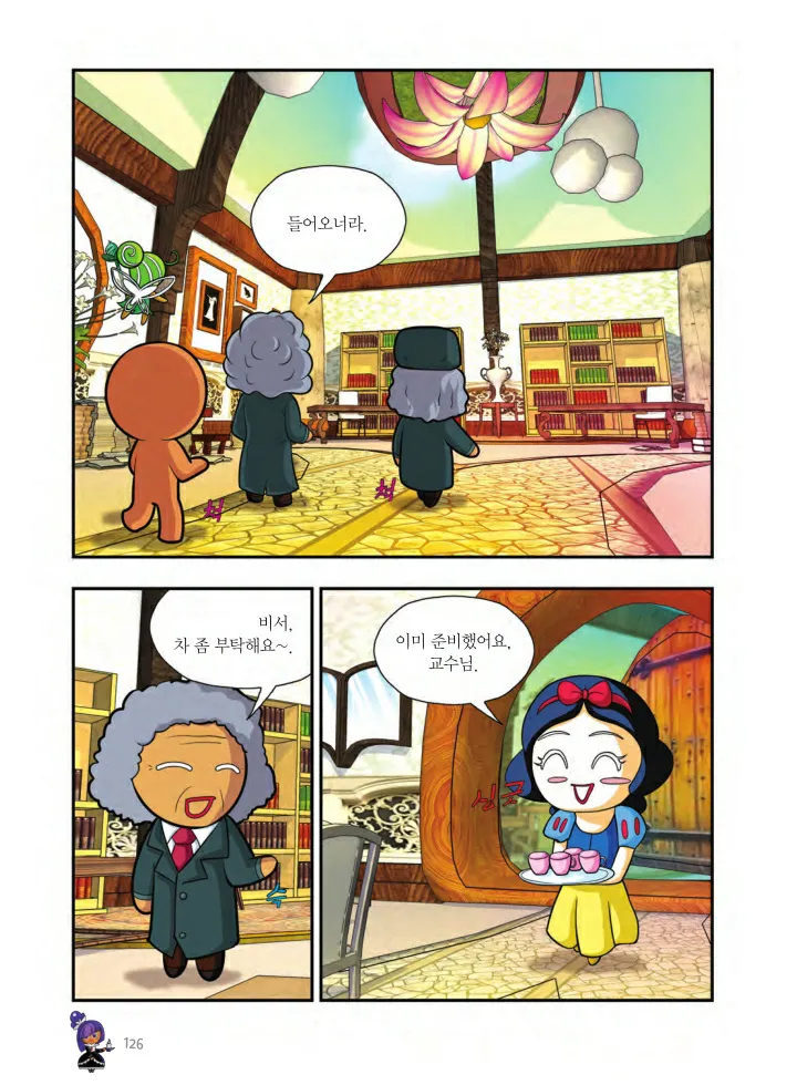 Manga Page 1423