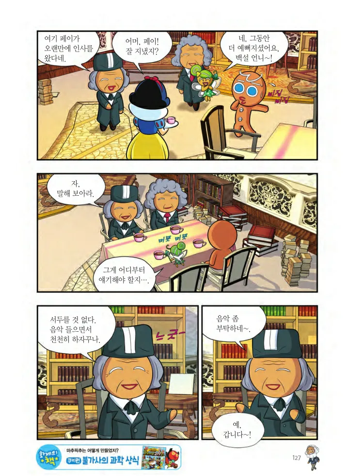 Manga Page 1424