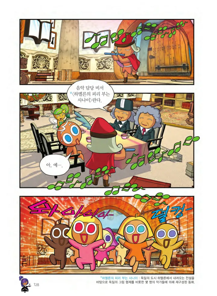 Manga Page 1425