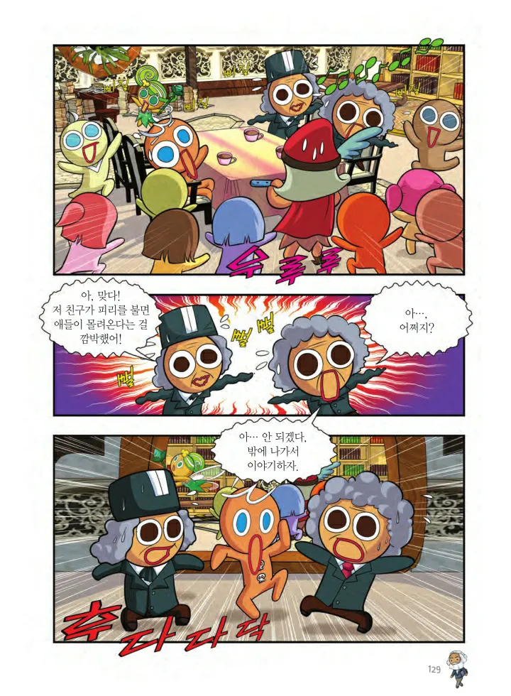 Manga Page 1426