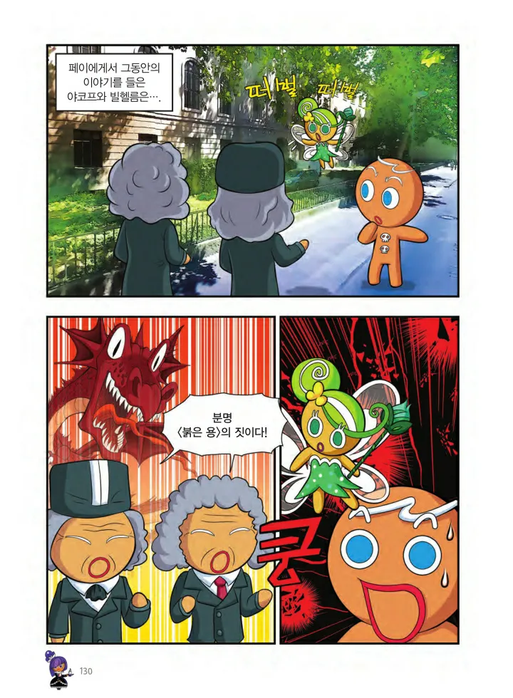 Manga Page 1427