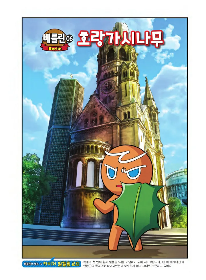 Manga Page 1428