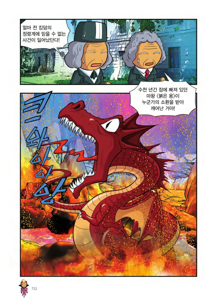 Manga Page 1429