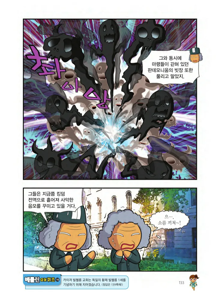 Manga Page 1430