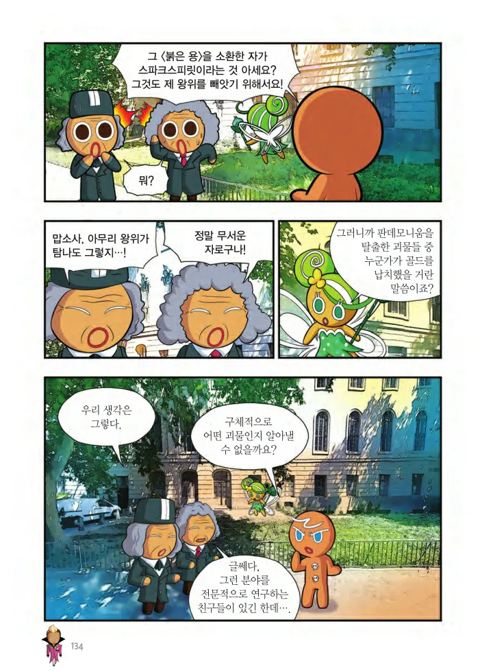 Manga Page 1431