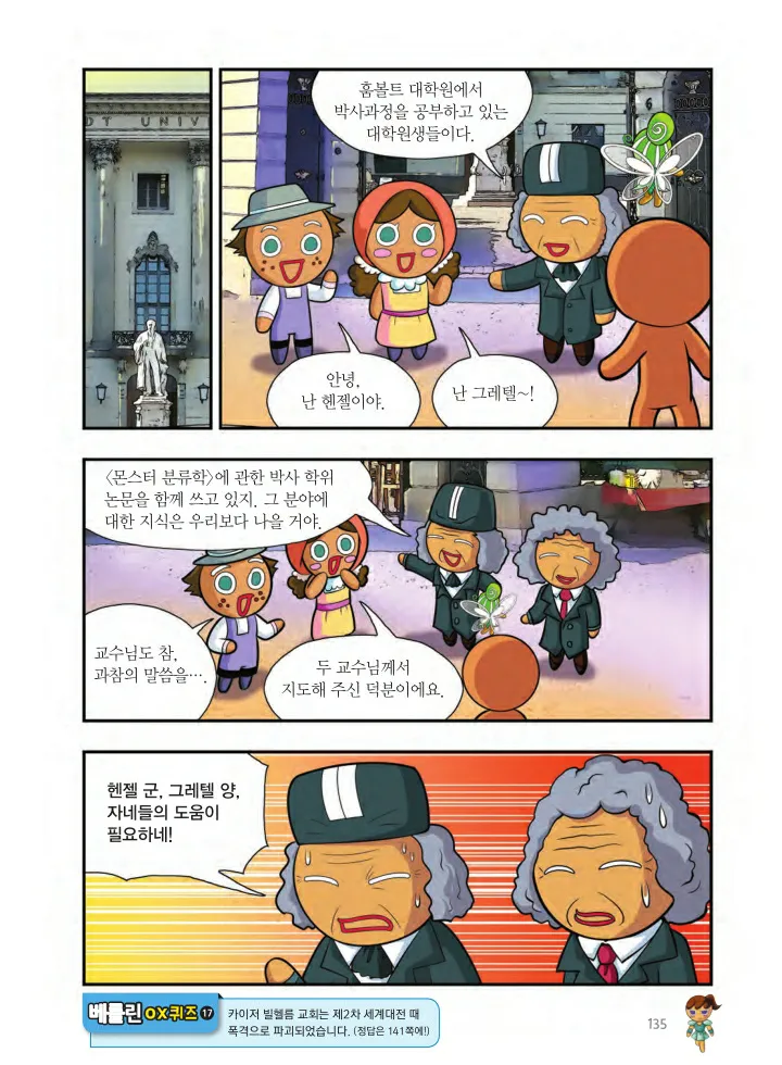 Manga Page 1432