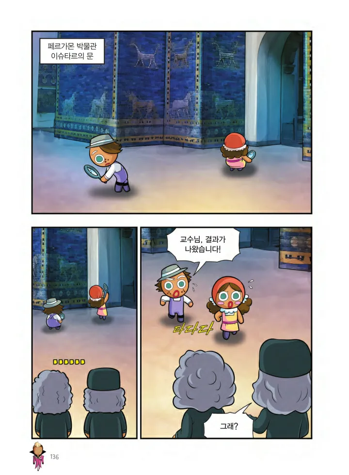 Manga Page 1433