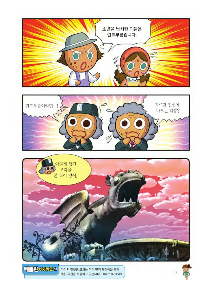 Manga Page 1434