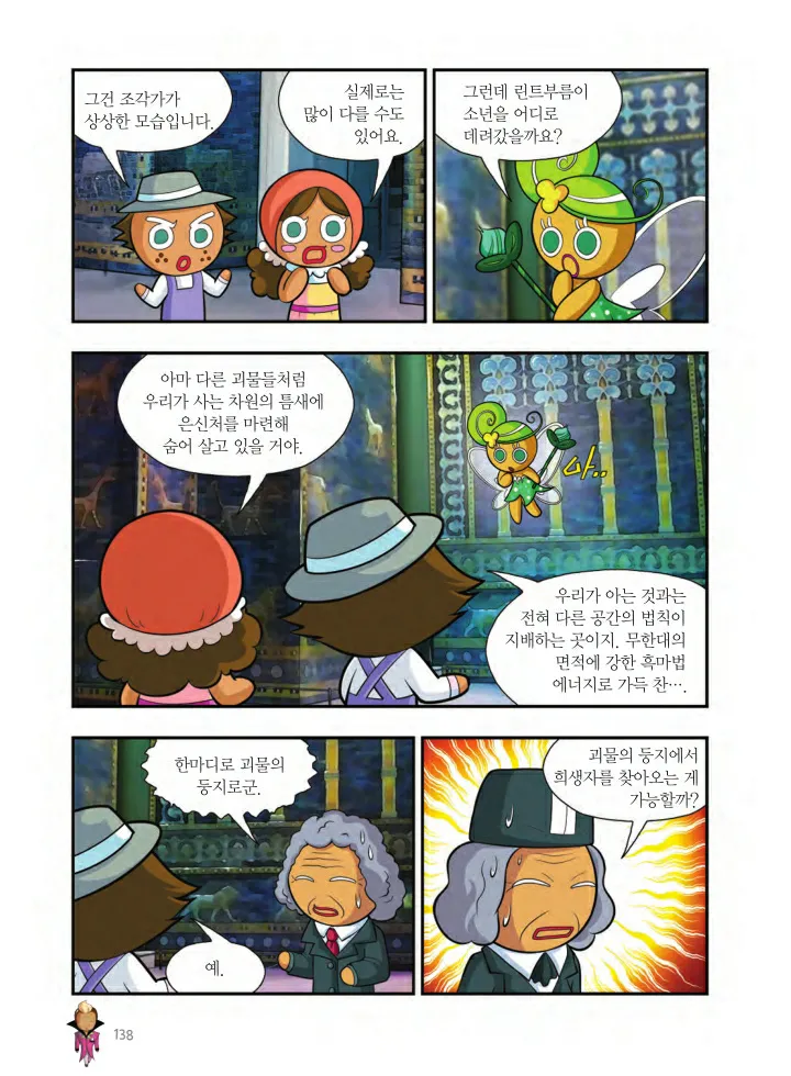Manga Page 1435