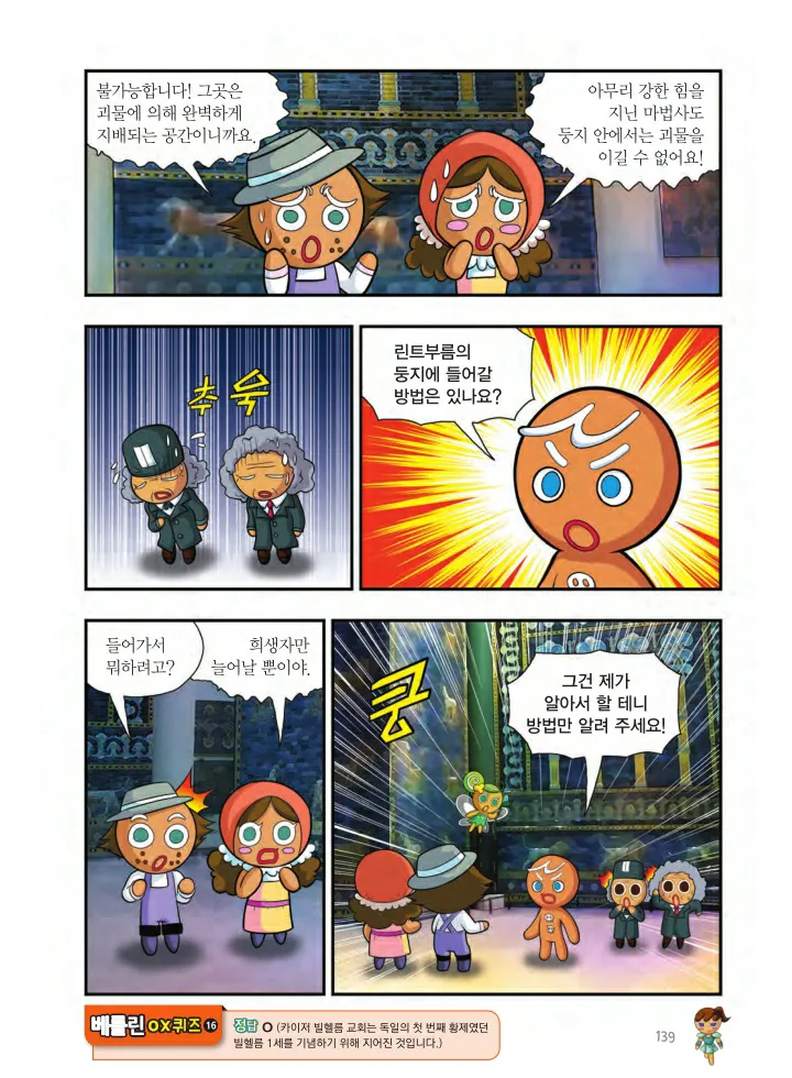 Manga Page 1436