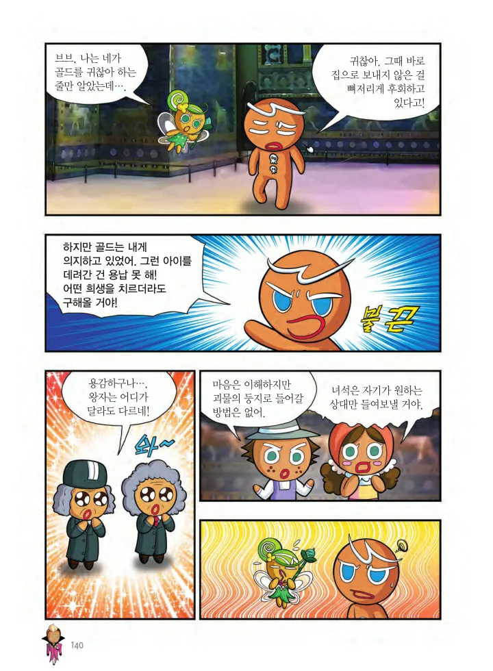 Manga Page 1437