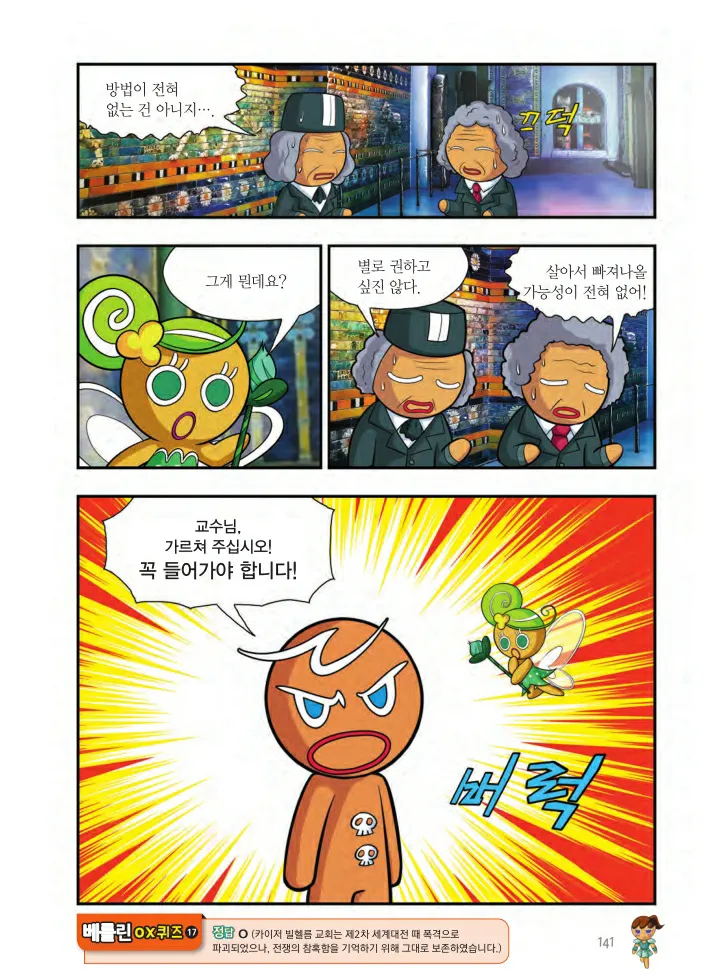 Manga Page 1438