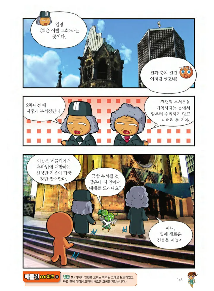 Manga Page 1440