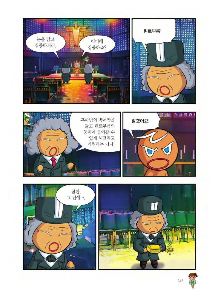 Manga Page 1442