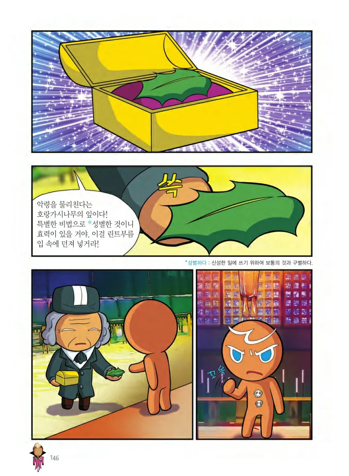 Manga Page 1443