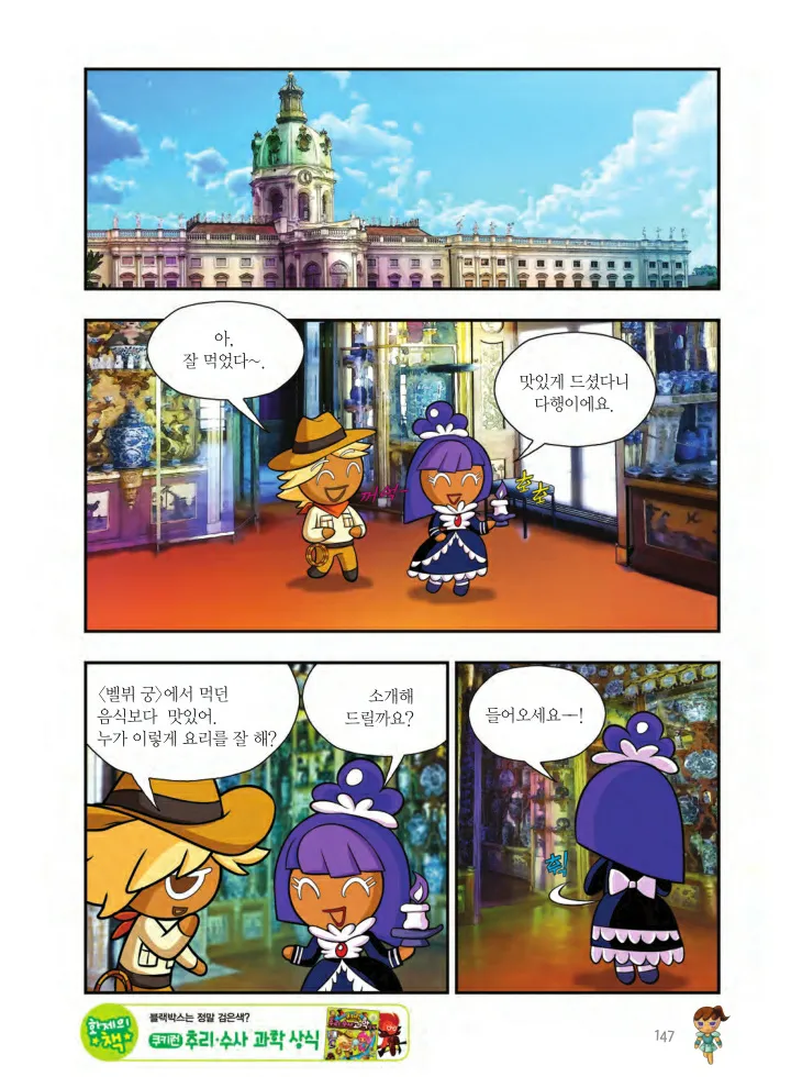 Manga Page 1444