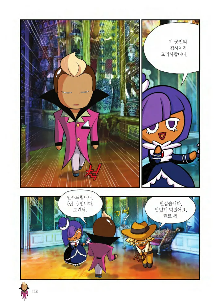 Manga Page 1445