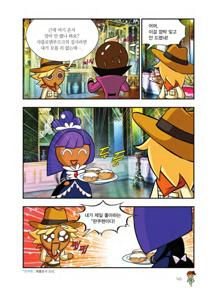 Manga Page 1446