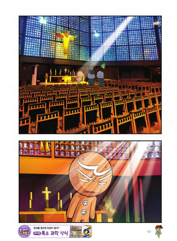 Manga Page 1448