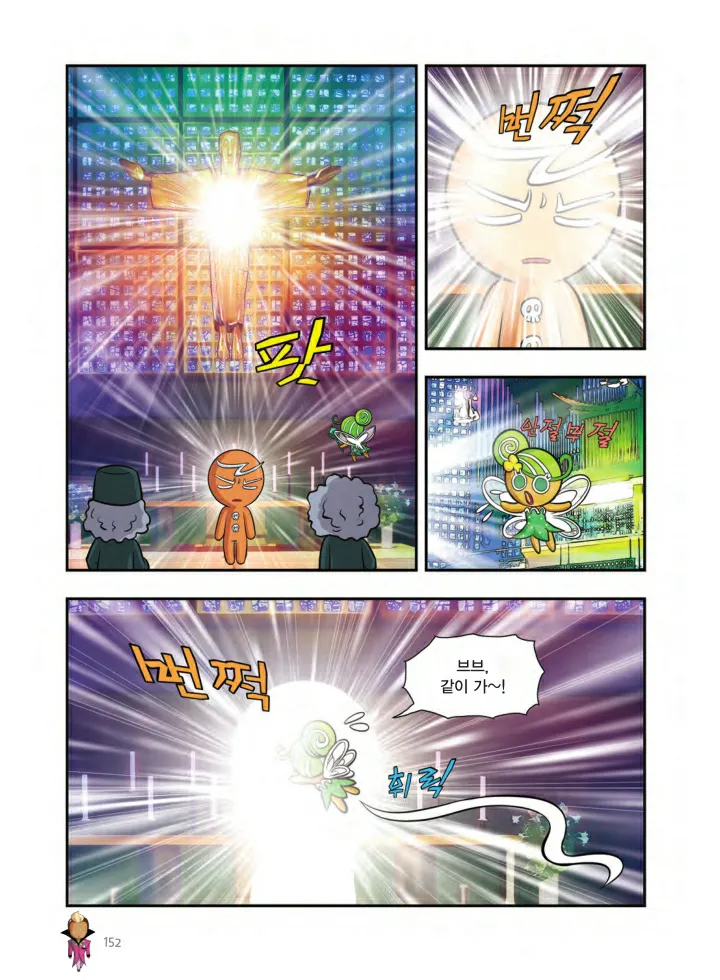 Manga Page 1449