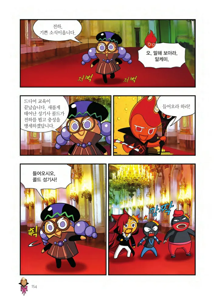 Manga Page 1451