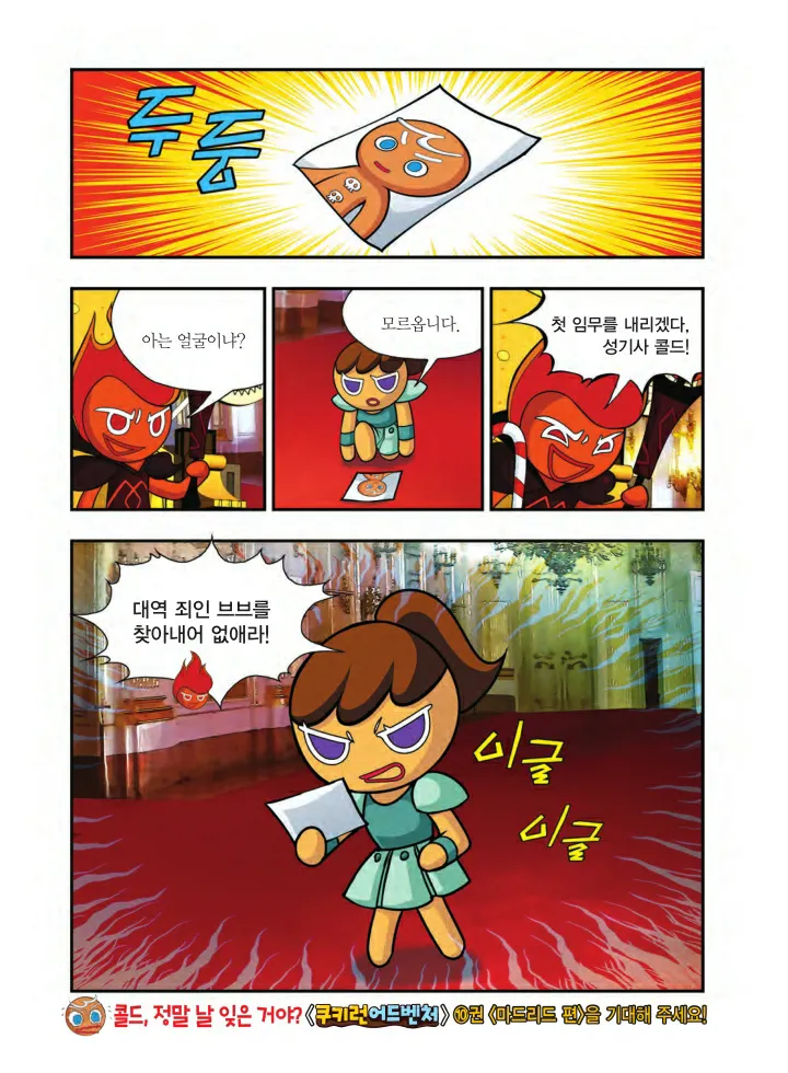 Manga Page 1453