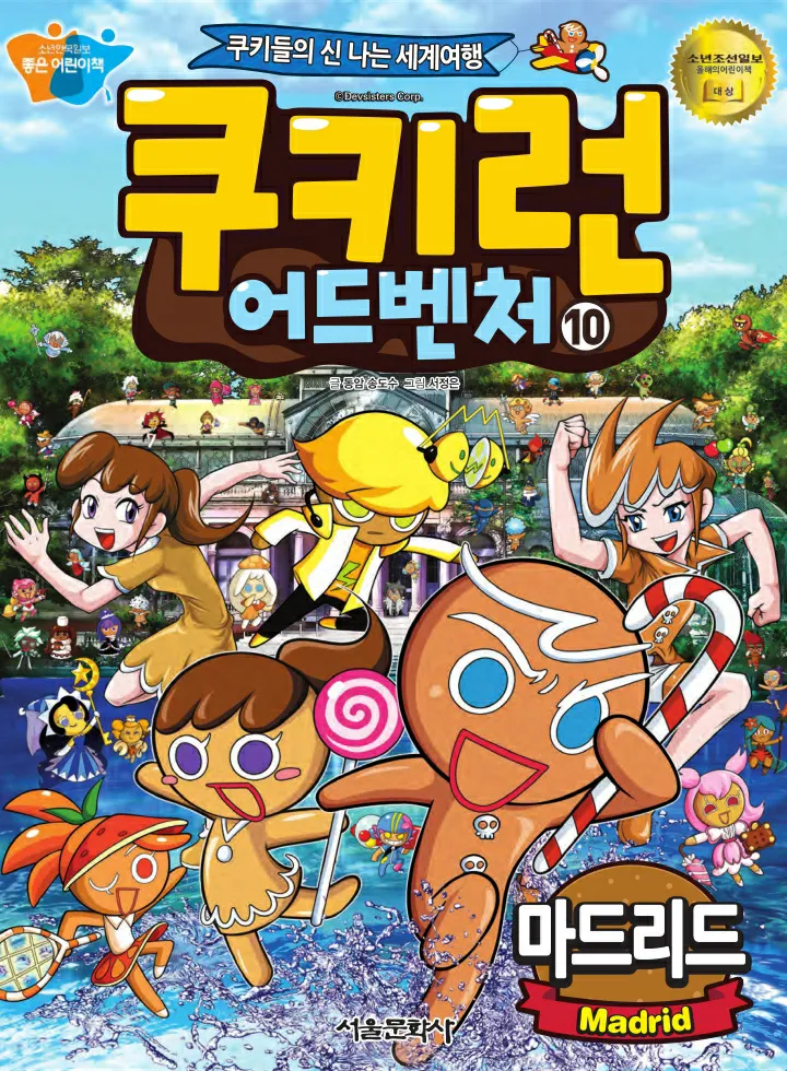 Manga Page 1459