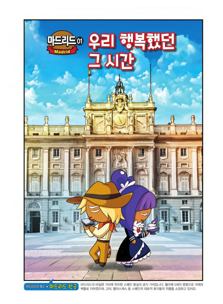 Manga Page 1464
