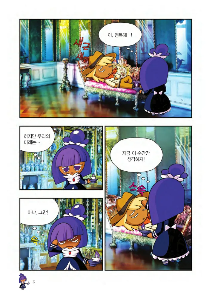 Manga Page 1465