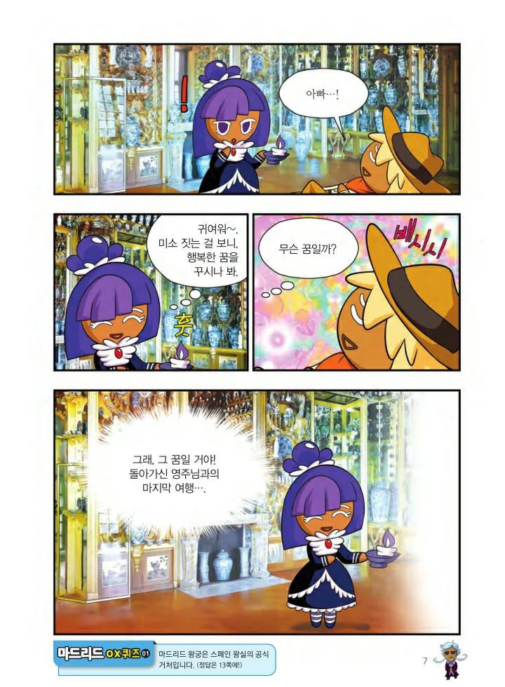 Manga Page 1466