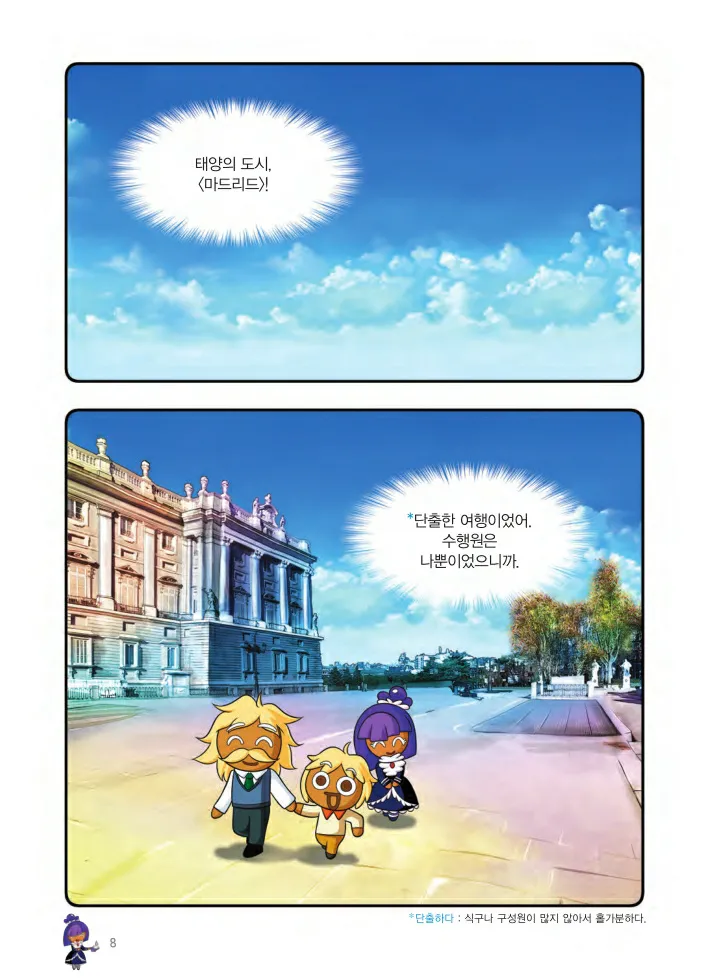 Manga Page 1467