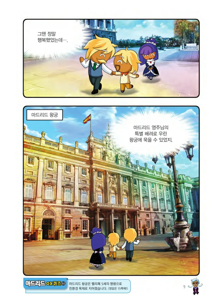 Manga Page 1468