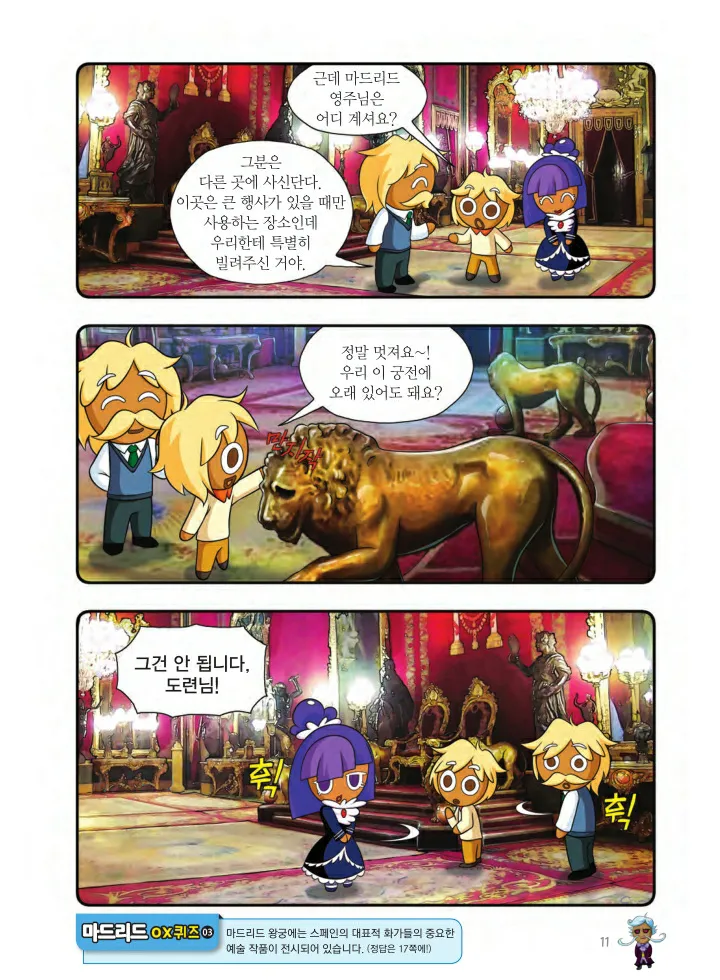 Manga Page 1470