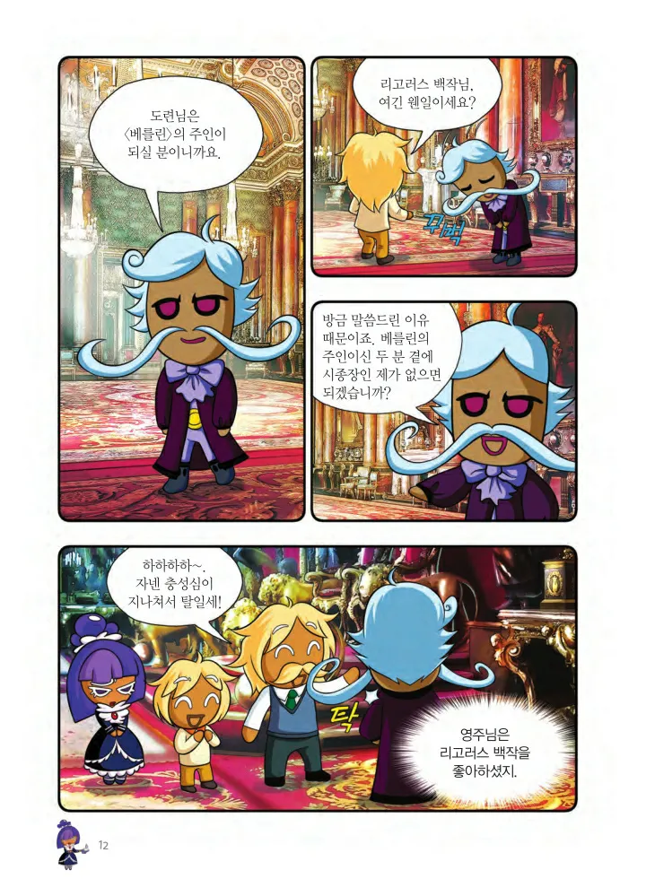 Manga Page 1471