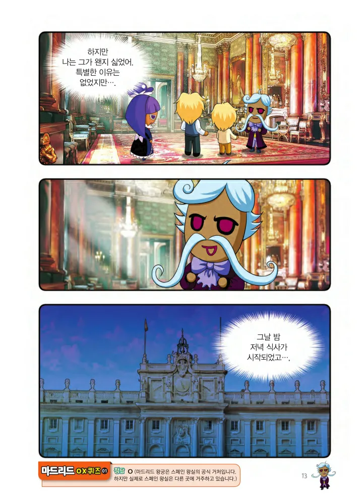 Manga Page 1472