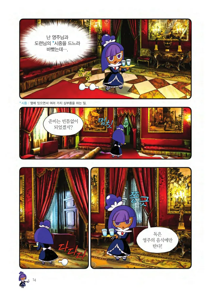 Manga Page 1473