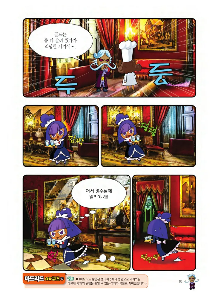 Manga Page 1474