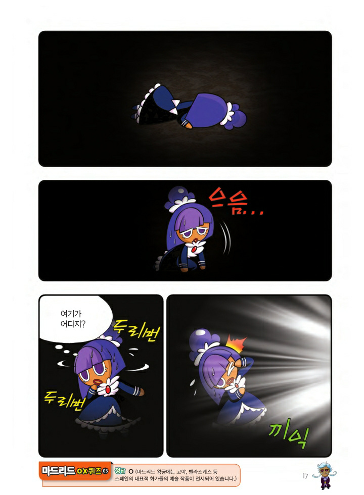 Manga Page 1476