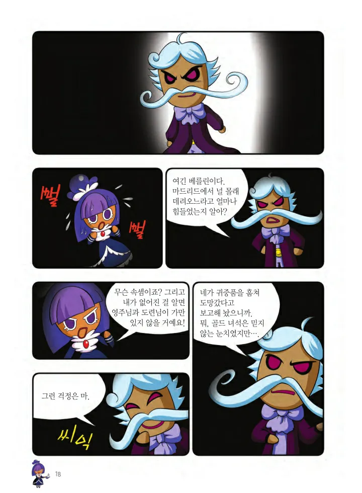 Manga Page 1477