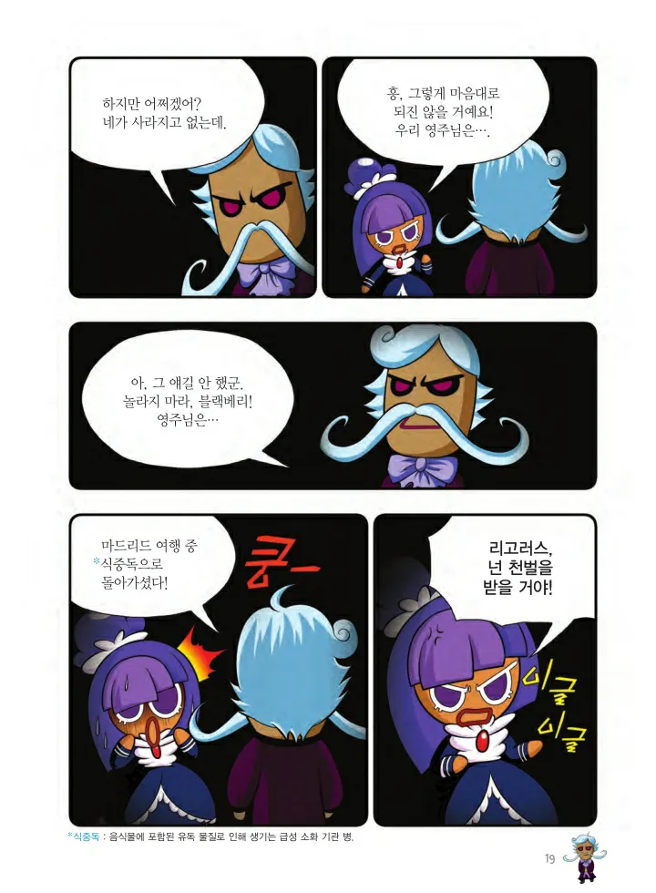 Manga Page 1478