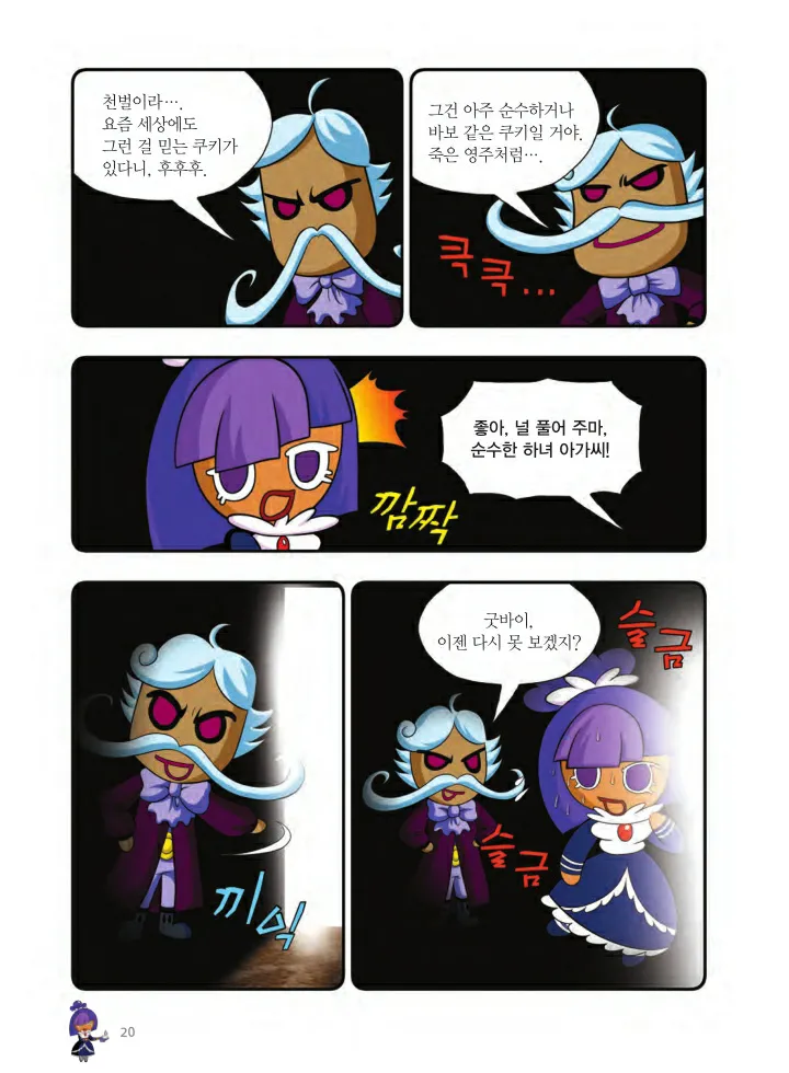Manga Page 1479