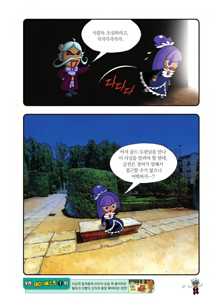 Manga Page 1480