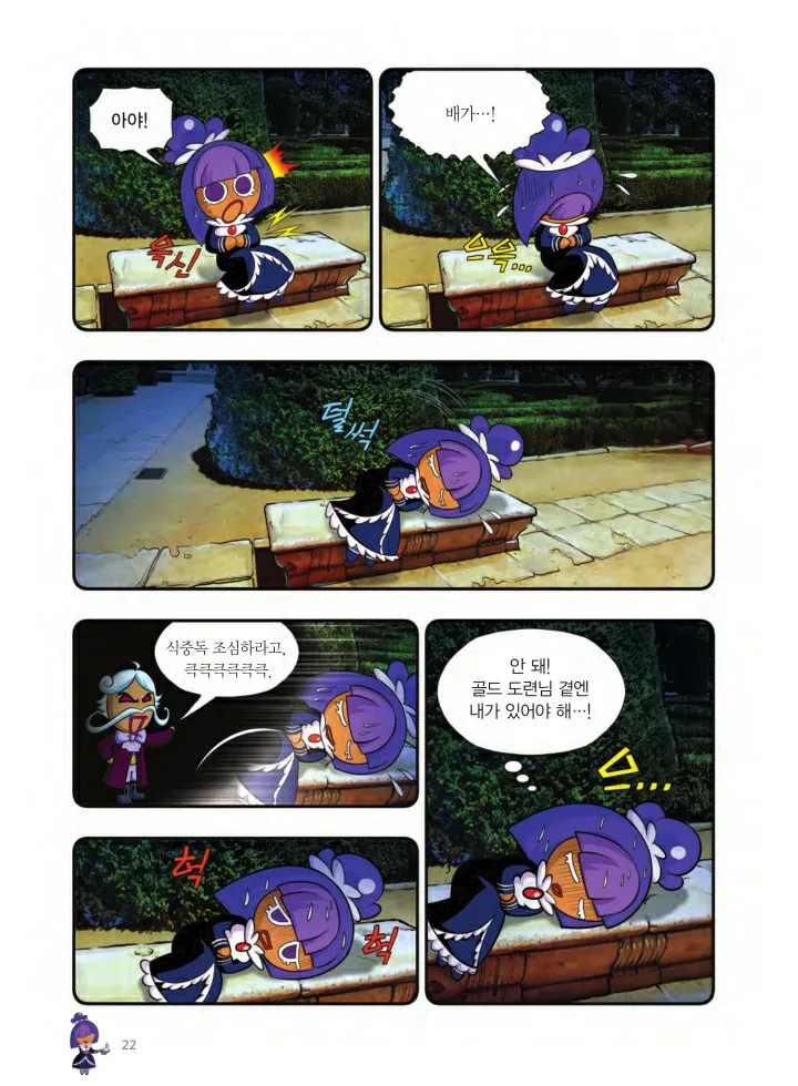 Manga Page 1481