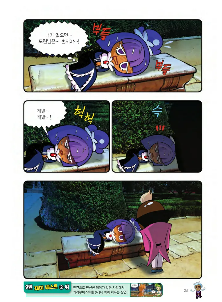 Manga Page 1482