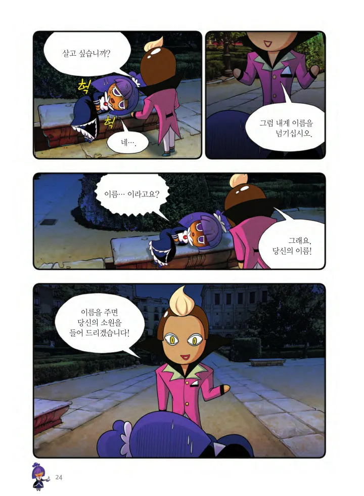 Manga Page 1483