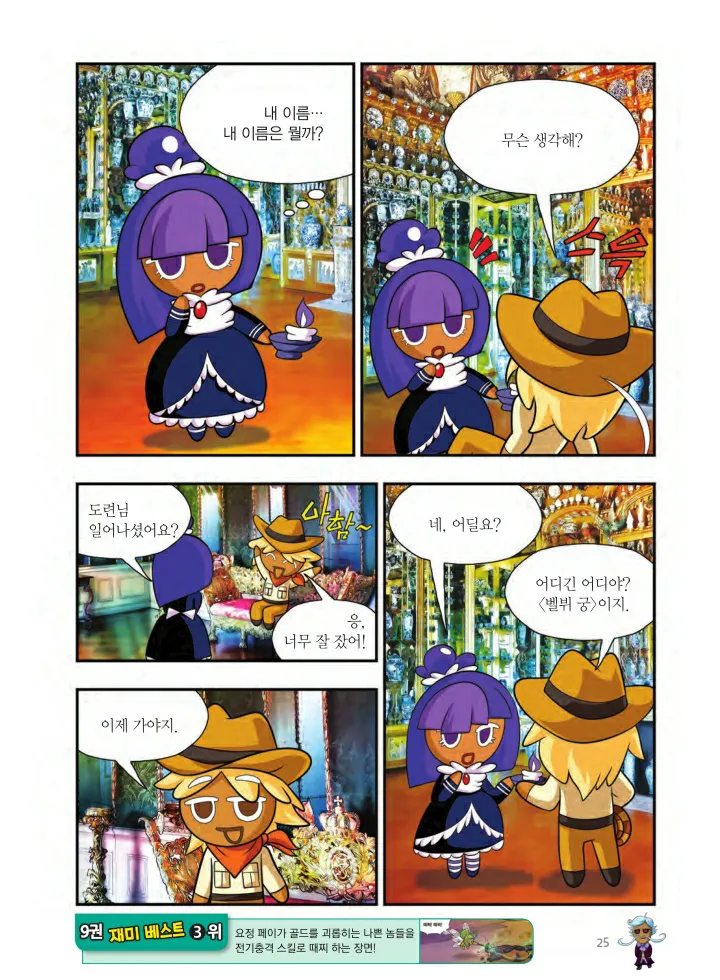 Manga Page 1484