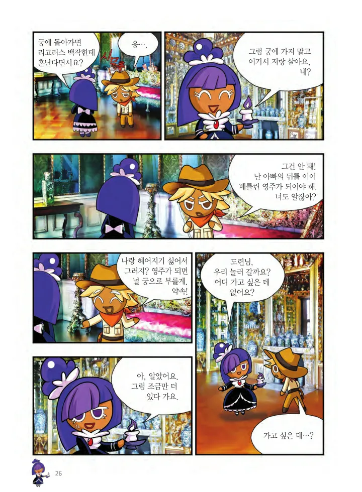 Manga Page 1485